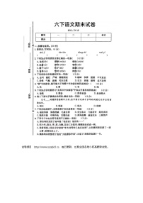 07，福建省福州市鼓楼区第二教育集团2022-2023学年六年级下学期期末语文测试卷