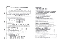 08，甘肃省武威市古浪县城关第三小学2023-2024学年六年级下学期期中语文学情检测试卷