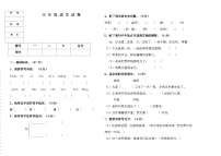 黑龙江省大庆市肇源县2023-2024学年三年级下学期5月期中语文试题