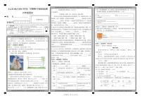 山西省大同市左云县2023-2024学年六年级下学期5月期中语文试题