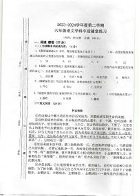 广东省珠海市斗门区井岸镇新堂小学2023-2024学年六年级下学期5月期中语文试题