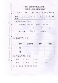 广东省珠海市斗门区井岸镇新堂小学2023-2024学年一年级下学期5月期中语文试题