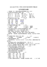 湖北省恩施土家族苗族自治州2023-2024学年五年级下学期5月期中语文试题