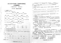 江苏省宿迁市泗洪县2023-2024学年三年级上学期期末监测语文试题