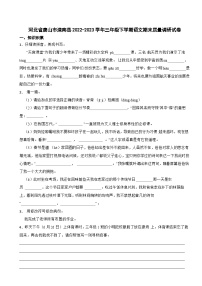 河北省唐山市滦南县2022-2023学年三年级下学期语文期末质量调研试卷