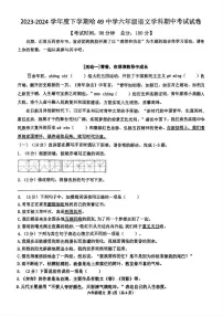 2024年哈尔滨市49中学六年级（下）期中语文试题及答案