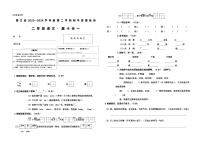 02，贵州省铜仁市德江县2023-2024学年二年级下学期期中质量检测语文试题