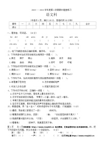 06，广东省揭阳市榕城区高美崇文学校2023-2024学年五年级下学期期中随堂练习语文试卷