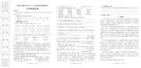 14，陕西省咸阳市泾阳县2023-2024学年六年级下学期期中阶段性质量检测语文试卷