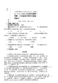 24，广东省珠海市斗门区井岸镇新堂小学2023-2024学年六年级下学期5月期中语文试题