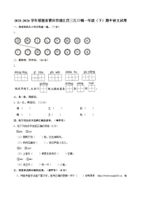 25，福建省莆田市涵江区三江口镇2023-2024学年一年级下学期期中考试语文试题