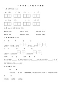 安徽省蚌埠高新区团结小学2022-2023学年一年级下学期第二次月考语文试题