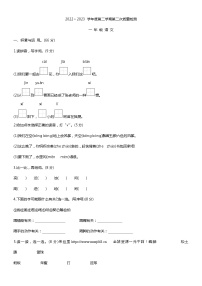 甘肃省天水市秦安县兴国镇第一小学2022-2023学年一年级下学期6月月考语文试题