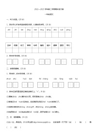 广东省江门市新会区新会市会城镇南庚小学2022-2023学年一年级下学期6月期末语文试题