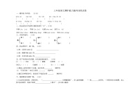 辽宁省锦州市古塔区多校2023-2024学年三年级下学期期中能力提升训练语文试卷