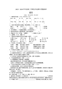 江苏省宿迁市泗洪县2023-2024学年五年级下学期期中语文试卷