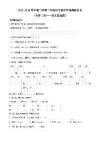 2023-2024学年福建省三明市大田县部编版二年级下册期中考试语文试卷（原卷版+解析版）