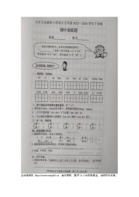 09，山东省泰安市肥城市2023-2024学年五年级下学期期中测试语文试卷