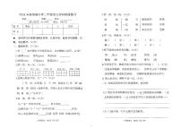 01，广西壮族自治区玉林市陆川县2023-2024学年二年级下学期期中语文试题