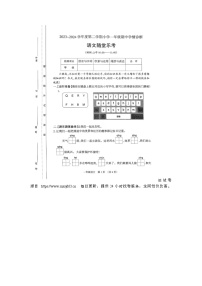 10，山西省太原市晋源区2023-2024学年一年级下学期期中语文试题