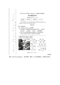 11，山西省太原市晋源区2023-2024学年二年级下学期期中语文试题