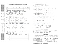 28，湖北省武汉市黄陂区2023-2024学年一年级下学期4月期中语文试题(1)