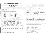 38，湖北省武汉市黄陂区2023-2024学年二年级下学期4月期中语文试题