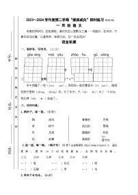 50，江苏省淮安市洪泽区四校2023-2024学年一年级下学期4月期中语文试题