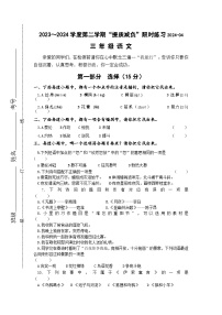 67，江苏省淮安市洪泽区四校2023-2024学年三年级下学期4月期中语文试题