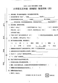 71，广东省揭阳市榕城区砲台镇新市小学2023-2024学年五年级下学期4月月考语文试题