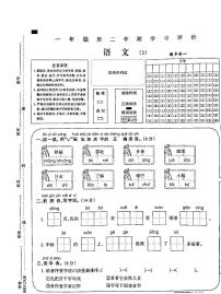 73，吉林省白城市通榆县部分学校2023-2024学年一年级下学期期中考试语文试卷