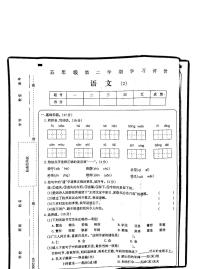 74，吉林省白城市通榆县部分学校2023-2024学年五年级下学期期中考试语文试卷