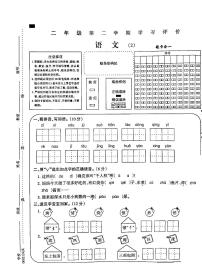 77，吉林省白城市通榆县部分学校2023-2024学年二年级下学期期中考试语文试卷