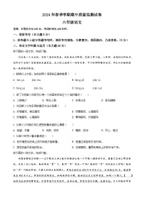 2023-2024学年湖北省鄂州市鄂城区部编版六年级下册期中考试语文试卷（原卷版+解析版）