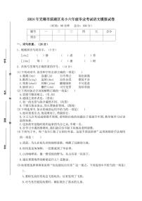 2024年无锡市滨湖区名小六年级毕业考试语文模拟试卷