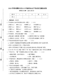 2024年常州溧阳市名小六年级毕业考试语文模拟试卷