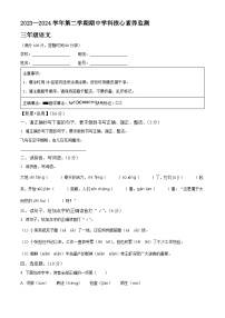 2023-2024学年广东省韶关市曲江区部编版三年级下册期中考试语文试卷（原卷版+解析版）