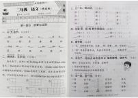 河南省郑州市2023-2024学年二年级下学期月考检测语文试题