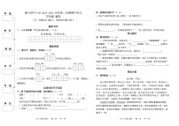 新疆维吾尔自治区和田地区墨玉县2023-2024学年三年级下学期期中考试语文试卷