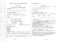 新疆维吾尔自治区和田地区墨玉县2023-2024学年五年级下学期期中考试语文试卷
