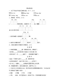 期末测试卷 （试题）2023-2024学年统编版语文二年级下册