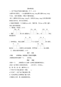 期末测试卷（试题）2023-2024学年统编版语文二年级下册