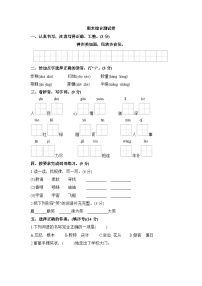 期末综合测试卷（试题）2023-2024学年统编版语文二年级下册