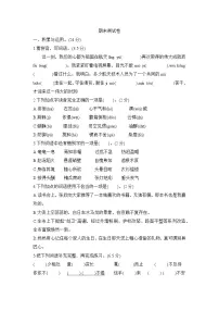 期末测试卷 （试题）2023-2024学年统编版语文六年级下册