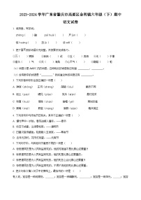 2023-2024学年广东省肇庆市高要区金利镇部编版六年级下册期中考试语文试卷（原卷版+解析版）