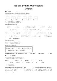 2023-2024学年河北省唐山市丰润区部编版三年级下册期中考试语文试卷（原卷版+解析版）