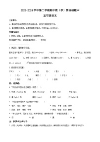 2023-2024学年广东省韶关市曲江区部编版五年级下册期中考试语文试卷（原卷版+解析版）