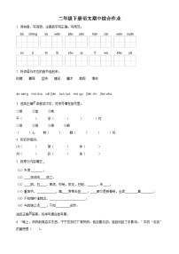 2023-2024学年河北省唐山市丰润区部编版二年级下册期中考试语文试卷（原卷版+解析版）