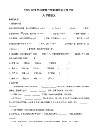 2023-2024学年河北省唐山市丰润区部编版六年级下册期中考试语文试卷（原卷版+解析版）