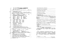 广东省湛江市廉江市车板镇2023-2024学年六年级下学期期中5月调研语文试题